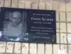 Из дела Бузины пропали важные документы (Памятная табличка) Памятная табличка