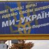 Электоральный тупик Порошенко