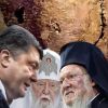 Украине - ЕППУЦ