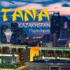 Трёхъязычие с изъяном, или Английский в Казахстане (Трёхъязычие с изъяном, или Английский в Казахстане) Трёхъязычие с изъяно…