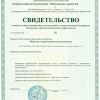 А что такое СРО в строительстве