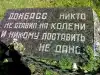 Война на Донбассе: Киев сделал свой шаг