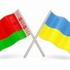 Украина-Беларусь. Отношения похолодели