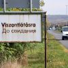 Страх потери Закарпатья