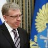 Кудрин снова предлагает Кремлю просить у Запада 'почетную капитуляцию'