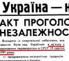 С Днем независимости