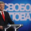 Неслыханная свобода слова по-украински. Почему не тех сажают (© Пресс-служба президента Украины) © Пресс-служба прези…