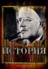 О чем пишут в школьных учебниках? (О чем пишут в школьных учебниках) О чем пишут в школьн…