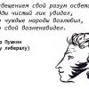 Либералы в истерике — у них отбирают лицензию на враньё и чернуху