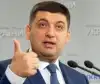 Бюджетный мясник (Владимир Гройсман) Владимир Гройсман