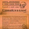 Коллаборационизм американскому фашизму