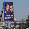 'Все для афронта, все для победы!' Три билборда на грани украинского здравого смысла (© РИА Новости, Стрингер) © РИА Новости, Стрингер