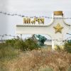 Власти Крыма узнали о планах главарей батальона Ислямова (Стела с надписью Крым у пункта пропуска на границе России и Украины. Архивное фото) Стела с надписью Кры…