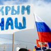 Казус с Крымом: а Чехия чья? (Дарья Антонова © ИА REGNUM) Дарья Антонова © ИА REGNUM