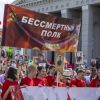 Накануне 9 мая в Минске готовятся новые провокации (Бессмертный полк. Минск | Иллюстрация: ВКонтакте: Бессмертный полк. Минск) Бессмертный полк. Ми…