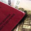 Если Кремль отчитался о росте пенсий, значит их увеличили чиновникам (Фото: Дмитрий Рогулин/ТАСС) Фото: Дмитрий Рогулин/ТАСС