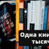 Электронные книги, которые поднимут чтение на новый уровень