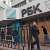 'Роснефть' разоряет РБК
