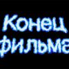 Антинародное кино