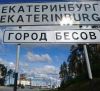 Коротко о разном. Бесы, Голунов и агент Дональд