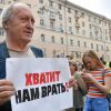 Пенсионная реформа лишила россиян веры в будущее своей страны (Фото: Максим Григорьев/ТАСС) Фото: Максим Григорьев/ТАСС