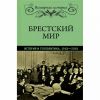 ШПИОНСКАЯ САГА ПО ДОКУМЕНТАМ ИСТОРИИ