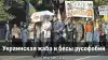 Украинская жаба и бесы русофобии