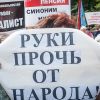 Народ простит пенсионную реформу за отставку правительства Медведева (Фото: Zuma/ ТАСС) Фото: Zuma/ ТАСС