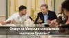 Станут ли Минские соглашения 'клочком бумаги'?