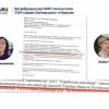 NABU-leaks: 'украинский Ассанж'