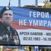 В Москве предлагают увековечить память командира ДНР Моторолы в бронзе (Моторолу отольют в бронзе: в Москве предлагают увековечить память командира ДНР) Моторолу отольют в б…