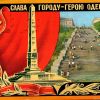 Моя точка зрения на Одессу