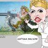 Украинский 'гений консолидации'