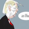 Их американские нравы: вендетта демократов и Трампа