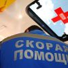 Ювенальная юстиция приходит через 'Скорую помощь'