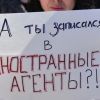 Пушкин как иностранный агент