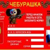 Самодостаточен ли 'Чебурнет'?