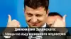 Дипломатия Зеленского: танцы на льду взаимного недоверия