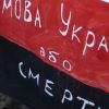 Штрафы за использование русского языка