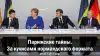 Парижские тайны. За кулисами нормандского формата