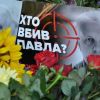 Убийство Шеремета было одним из 35 подобных преступлений