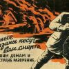 Голос Мордора: Истории от 'Радио Свобода', от которых несет падалью