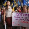 Украина: новые приключения русского языка в стране квот и…