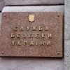 Эскадроны смерти имени Петра Порошенко. Во что превратилась СБУ (© РИА Новости, Стрингер) © РИА Новости, Стрингер