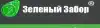 СК 'Зеленый Забор' - современные заборы для дачных участков (иллюстрация 1) иллюстрация 1