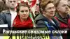 Рагульские свидомые сказки