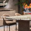 Итальянская мебель - образцовое сочетание качества, стиля и цены (иллюстрация 1) иллюстрация 1