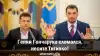 Гений Гончарука сломался, несите Тигипко!