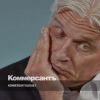 Тинькову прищемили тестикулы.