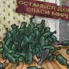 Штрафы для нарушителей карантина по коронавирусу будут сверхжесткими (Штрафы для нарушителей карантина по коронавирусу будут сверхжесткими) Штрафы для нарушител…